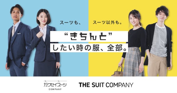 RECRUIT SUIT BY THE SUIT COMPANY | THE SUIT COMPANY [ザ・スーツ