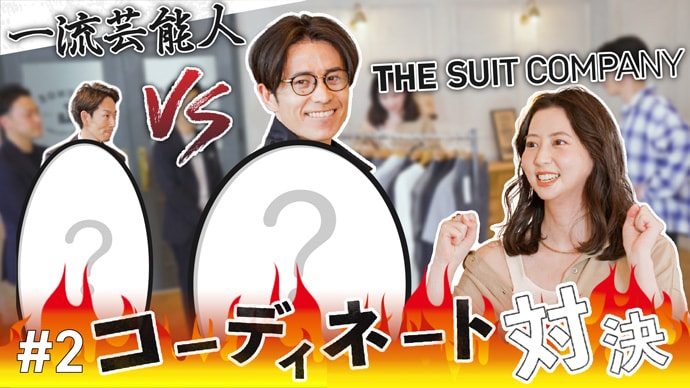 VS the suit company