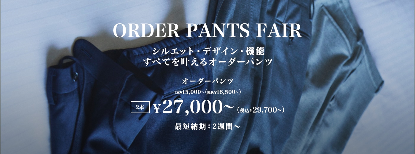 Order Pants Fair