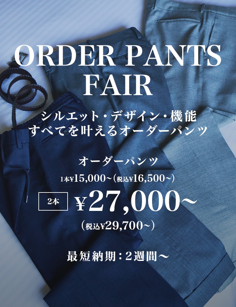 Order Pants Fair