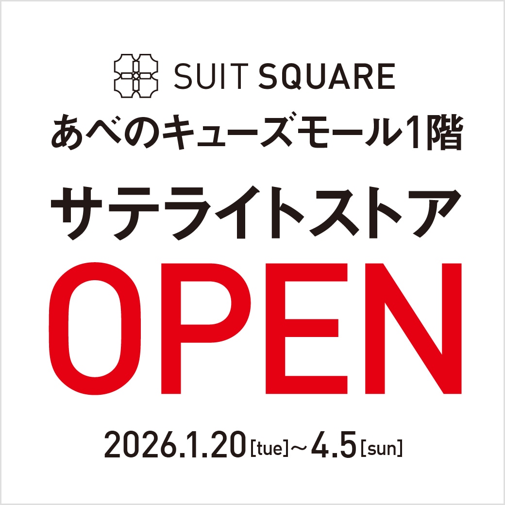 あべのキューズモールサテライトストアがOPEN!