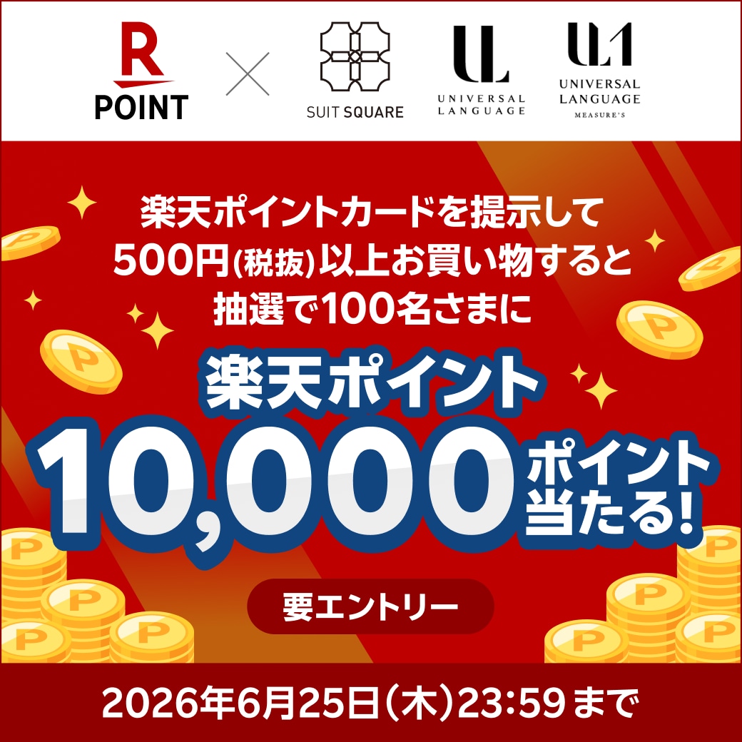 楽天ポイント10,000ポイント当たる!