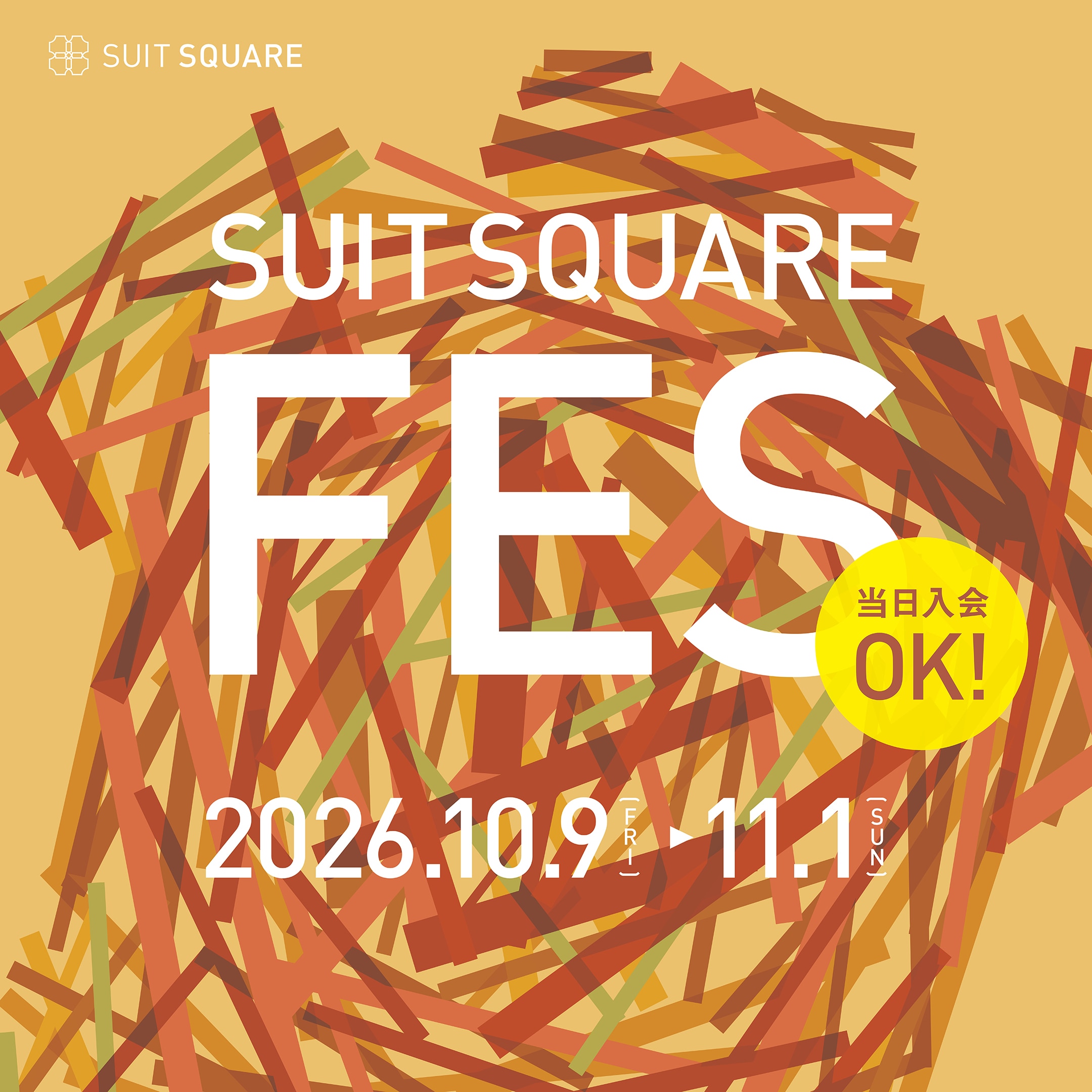 SUIT SQUARE FES 開催!