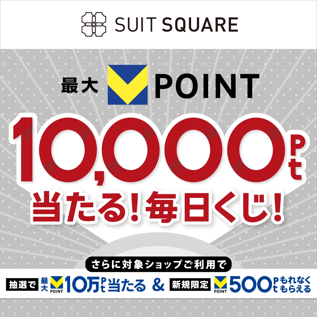 【Vポイント】毎日くじクールビズ　キャンペーン