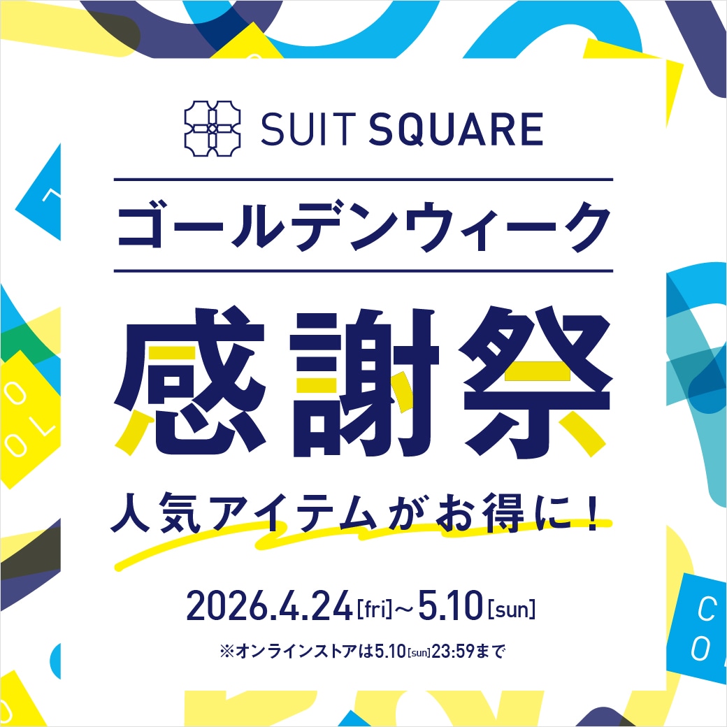 SUIT SQUARE GW感謝祭 開催！