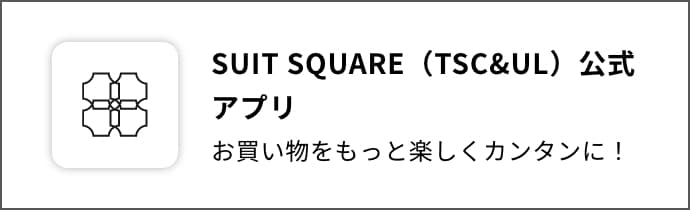 UNIVERSAL LANGUAGE（ユニバーサルランゲージ）｜THE SUIT