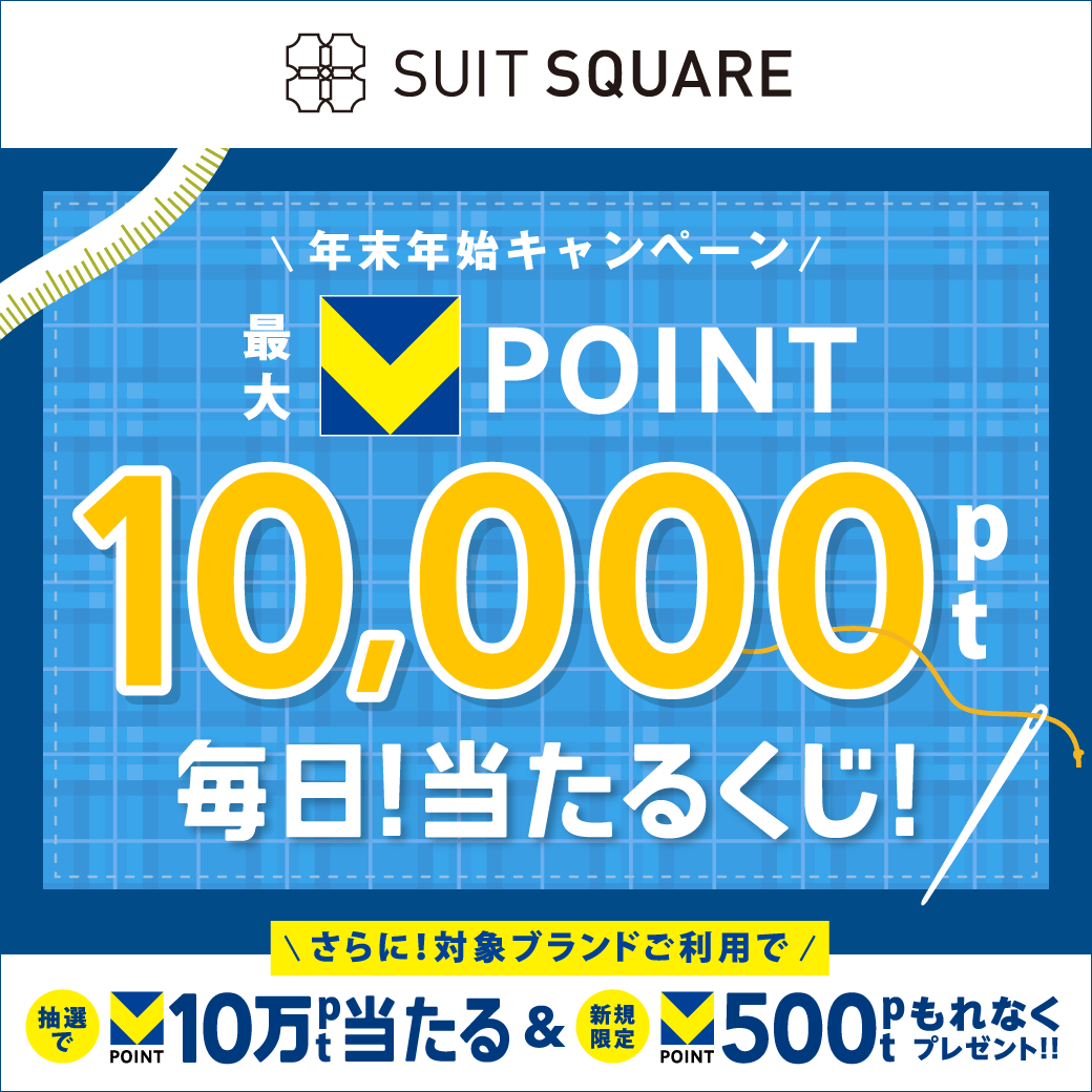 Vポイント年末年始キャンペーン　1/12まで