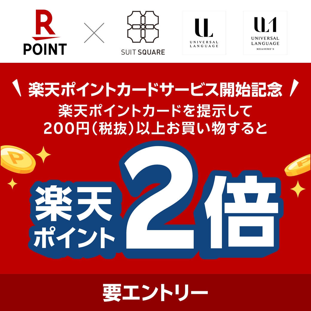 楽天ポイント2倍CP