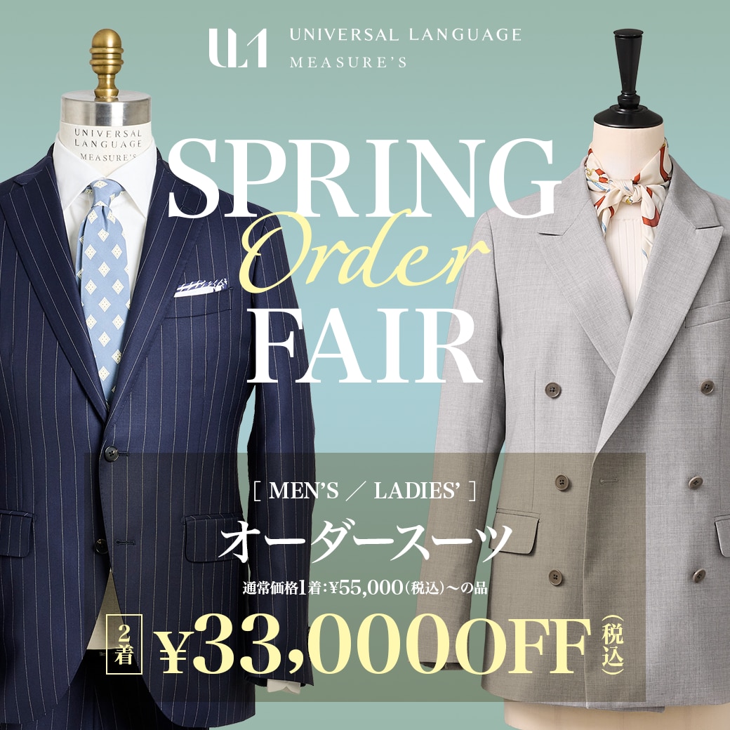 SPRING ORDER FAIR ～2026年4月5日（日）まで