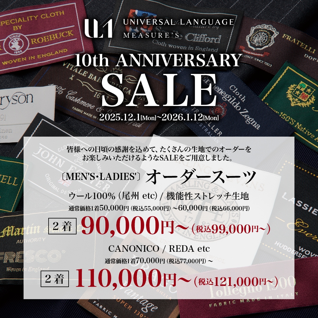 ULM 10th  ANNIVERSARY