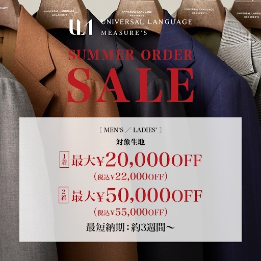 【カスタムオーダー】SUMMER ORDER SALE