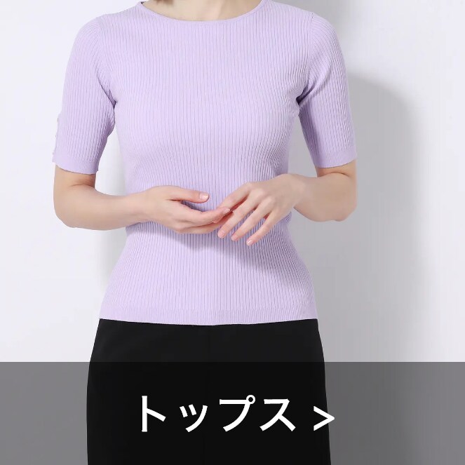 トップス