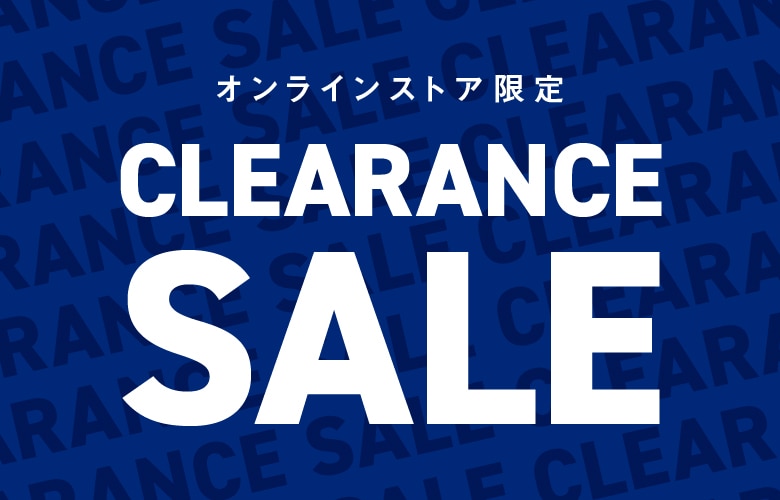 オンラインストア限定 クリアランスセール