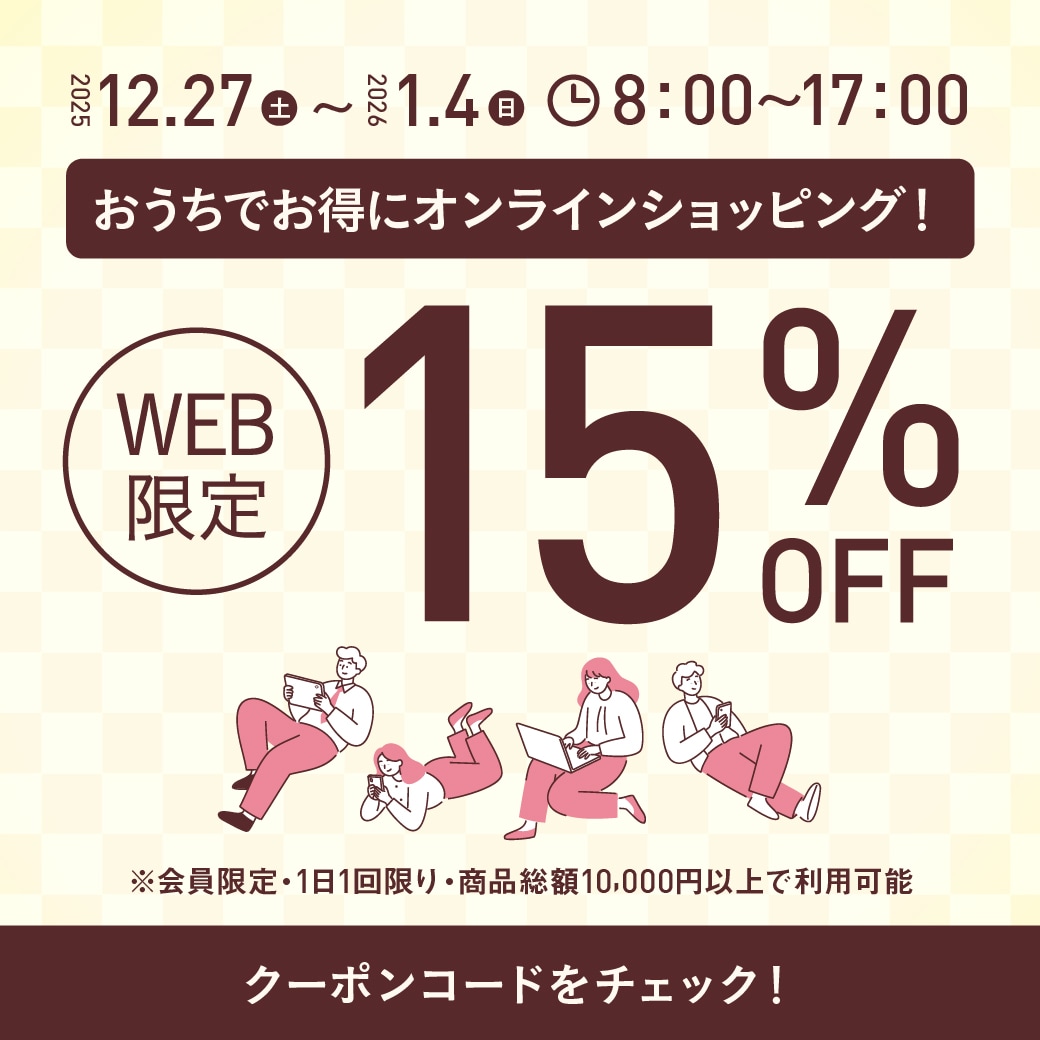 おうちショッピング