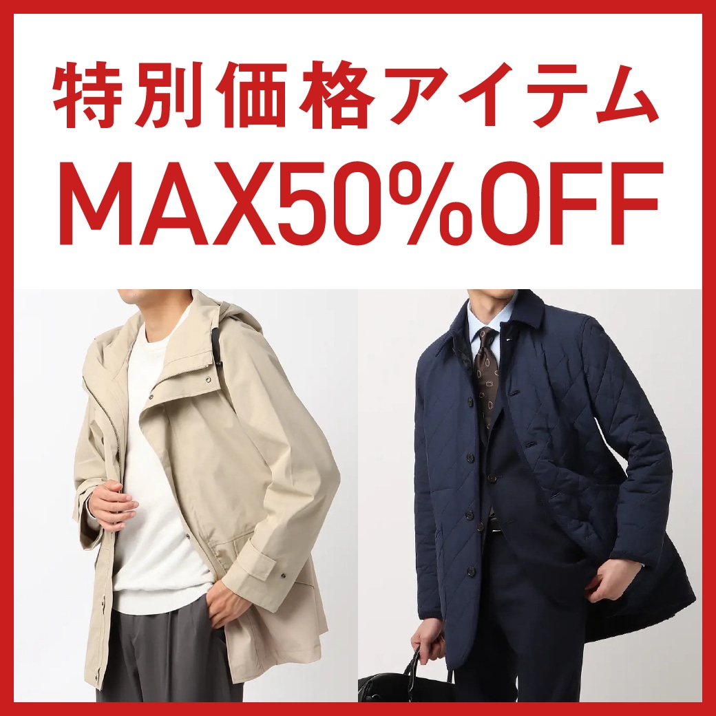 特別価格アイテムMAX50％OFF