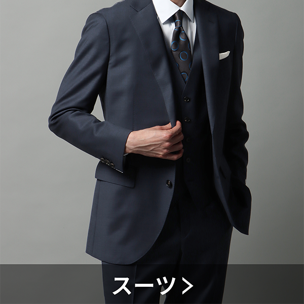 スーツ