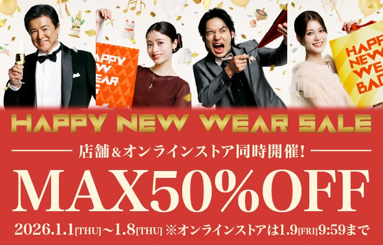店舗＆オンライン同時開催 歳末セール max 50%off 12/5～12/26