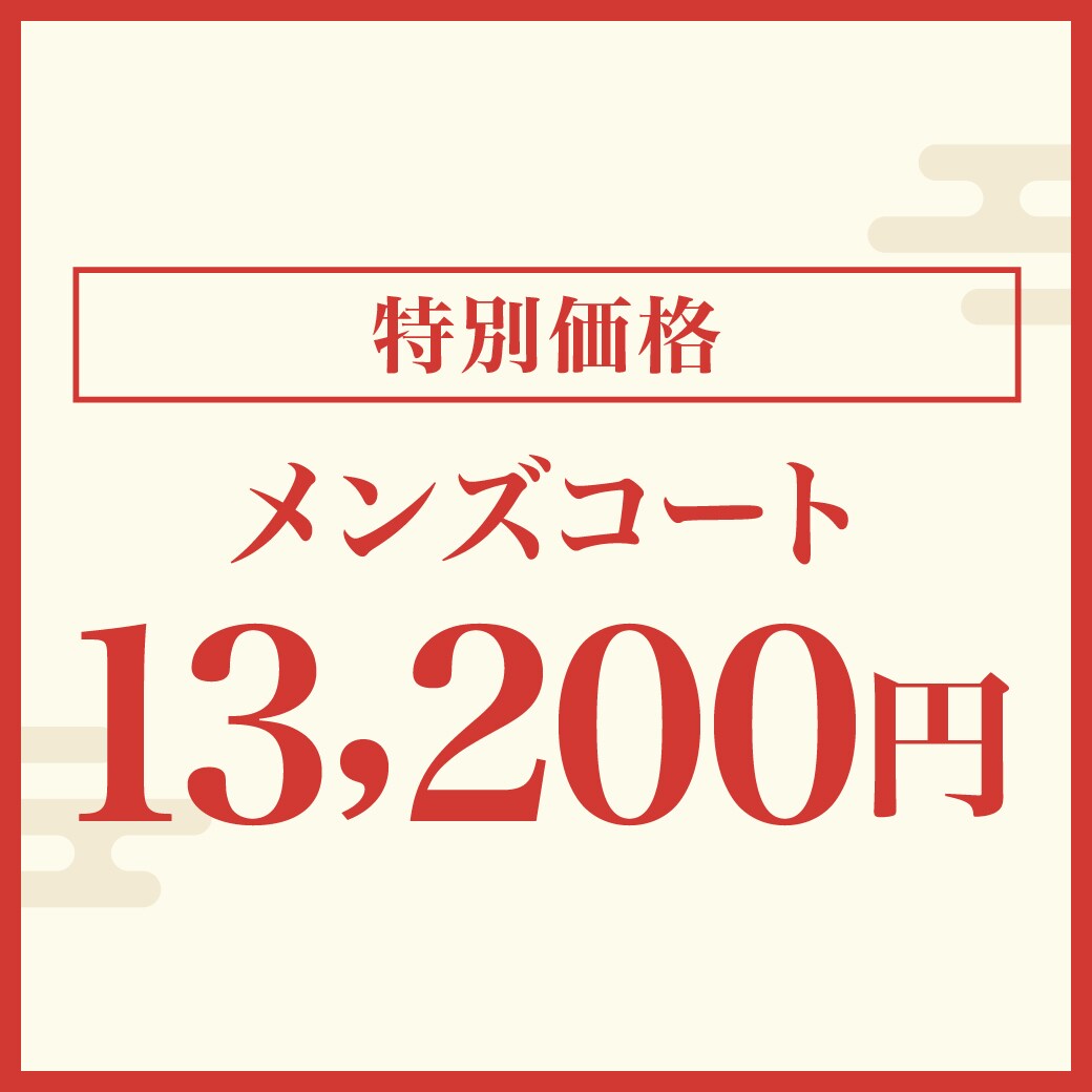 オフィニット期間限定1,100円OFF