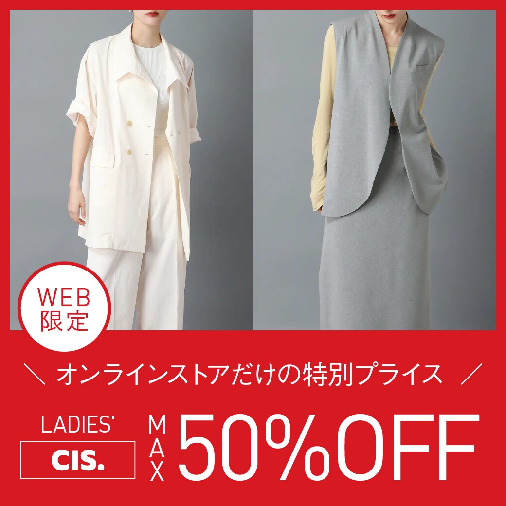 セットアップ MAX50%OFF