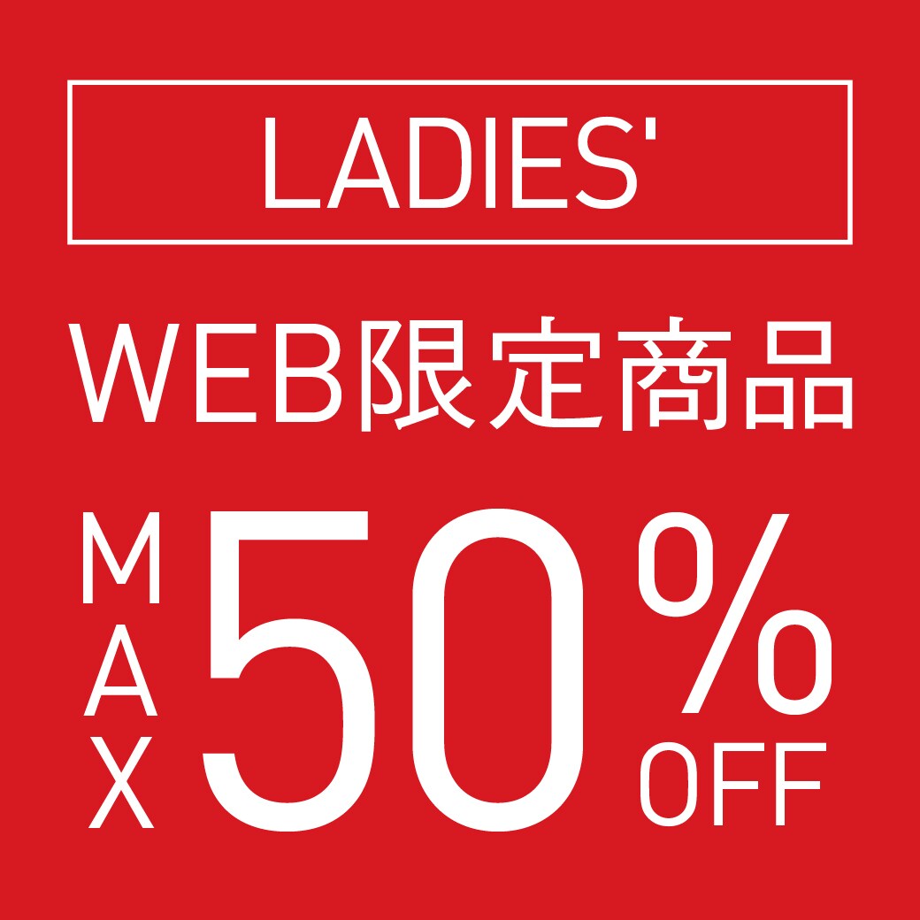 セットアップ MAX50%OFF