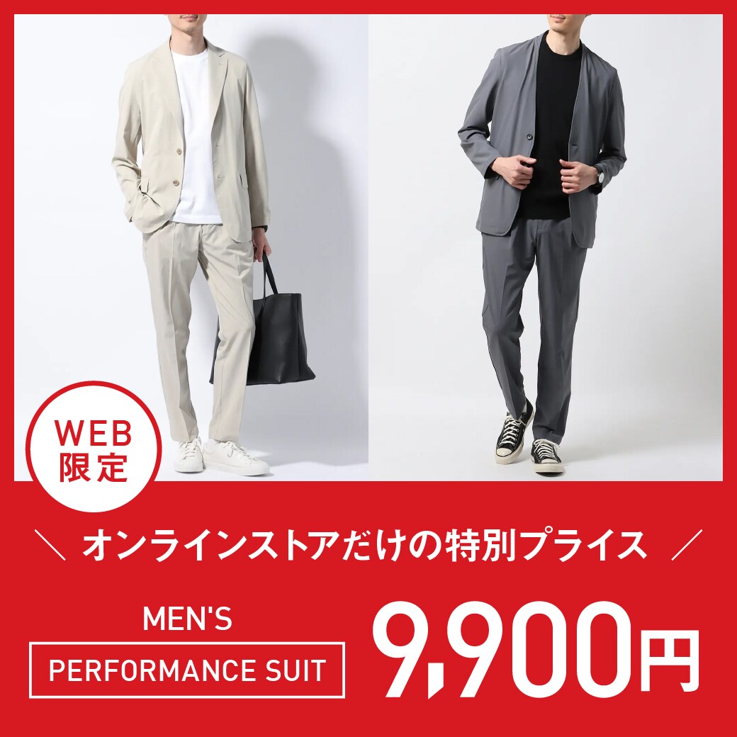 Pスーツ 9,900円