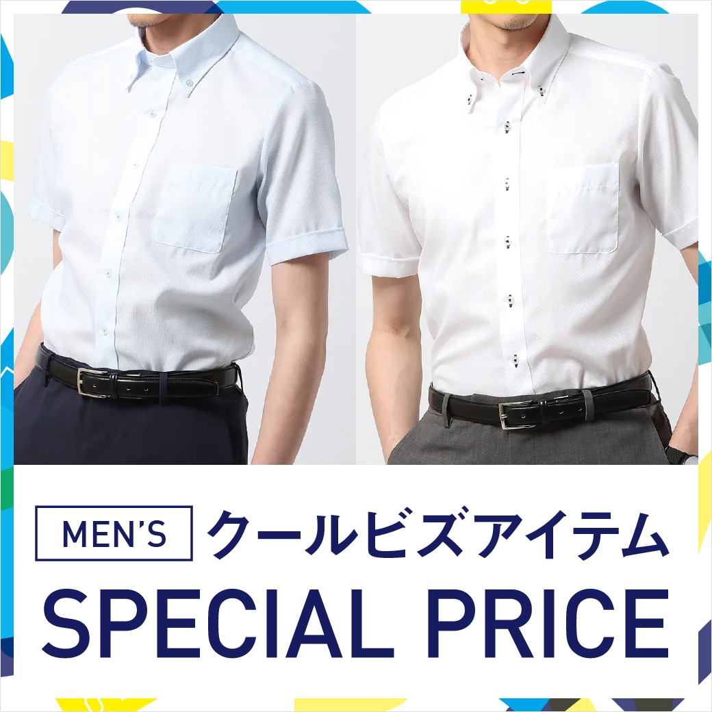 MEN’S クールビズアイテム SPECIALPRICE
