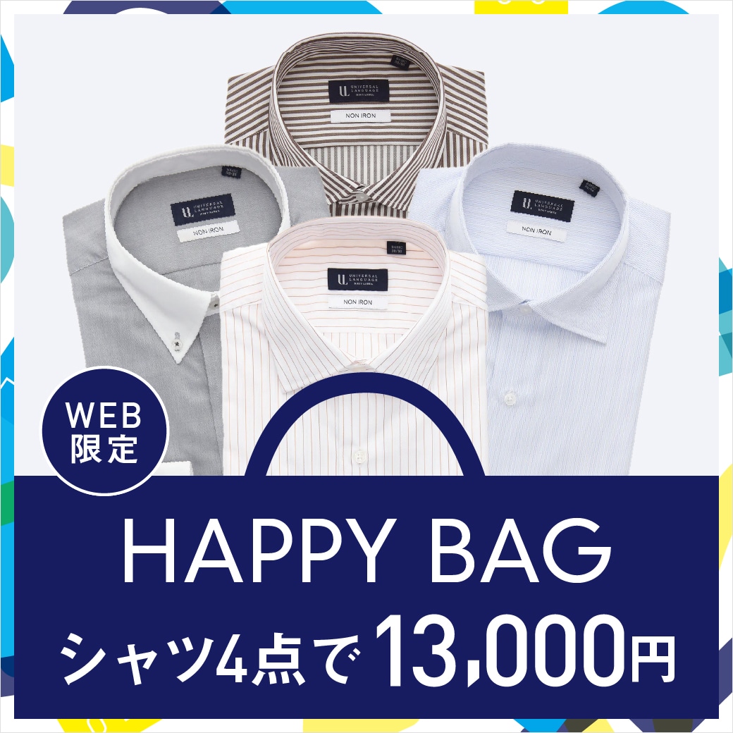 WEB限定 HAPPYBAG シャツ4点で13,000円