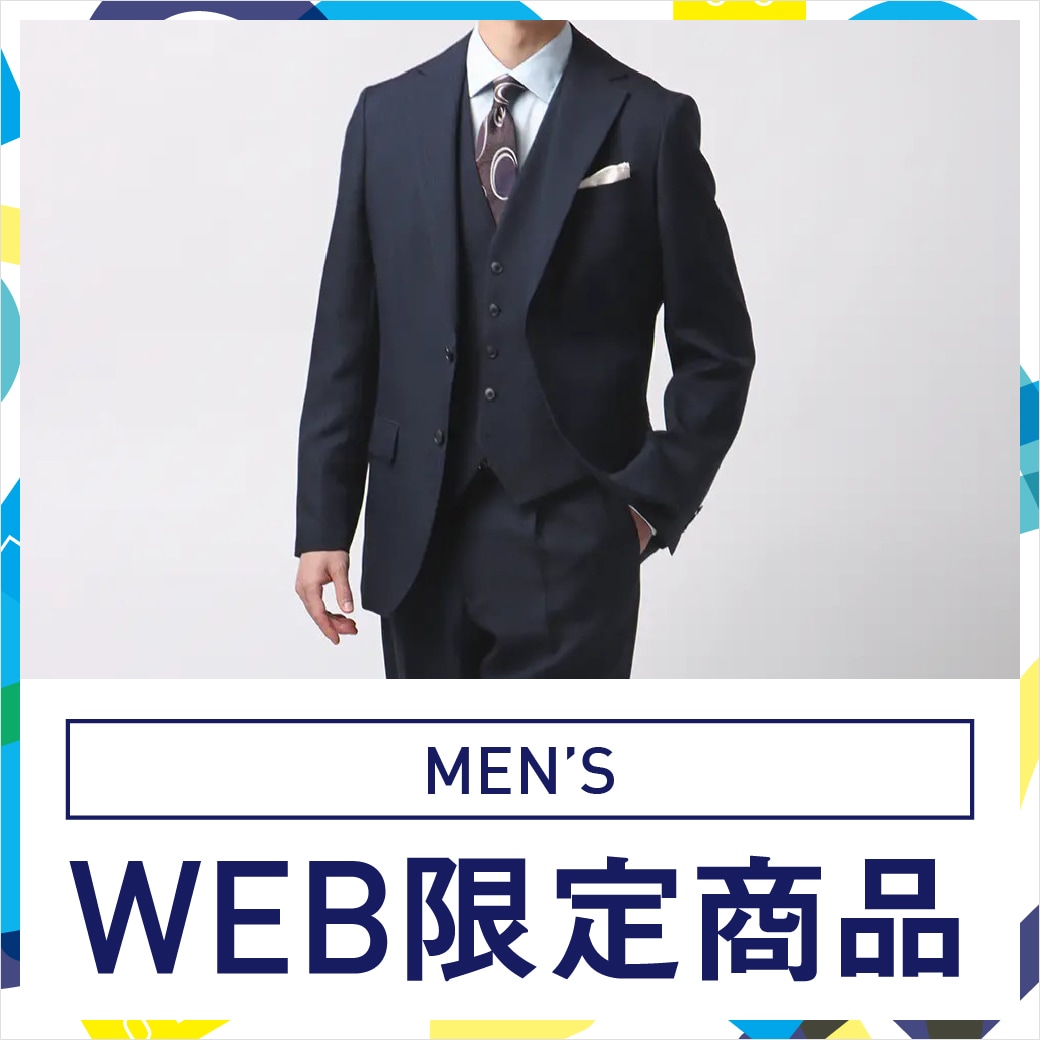 WEB限定アイテム