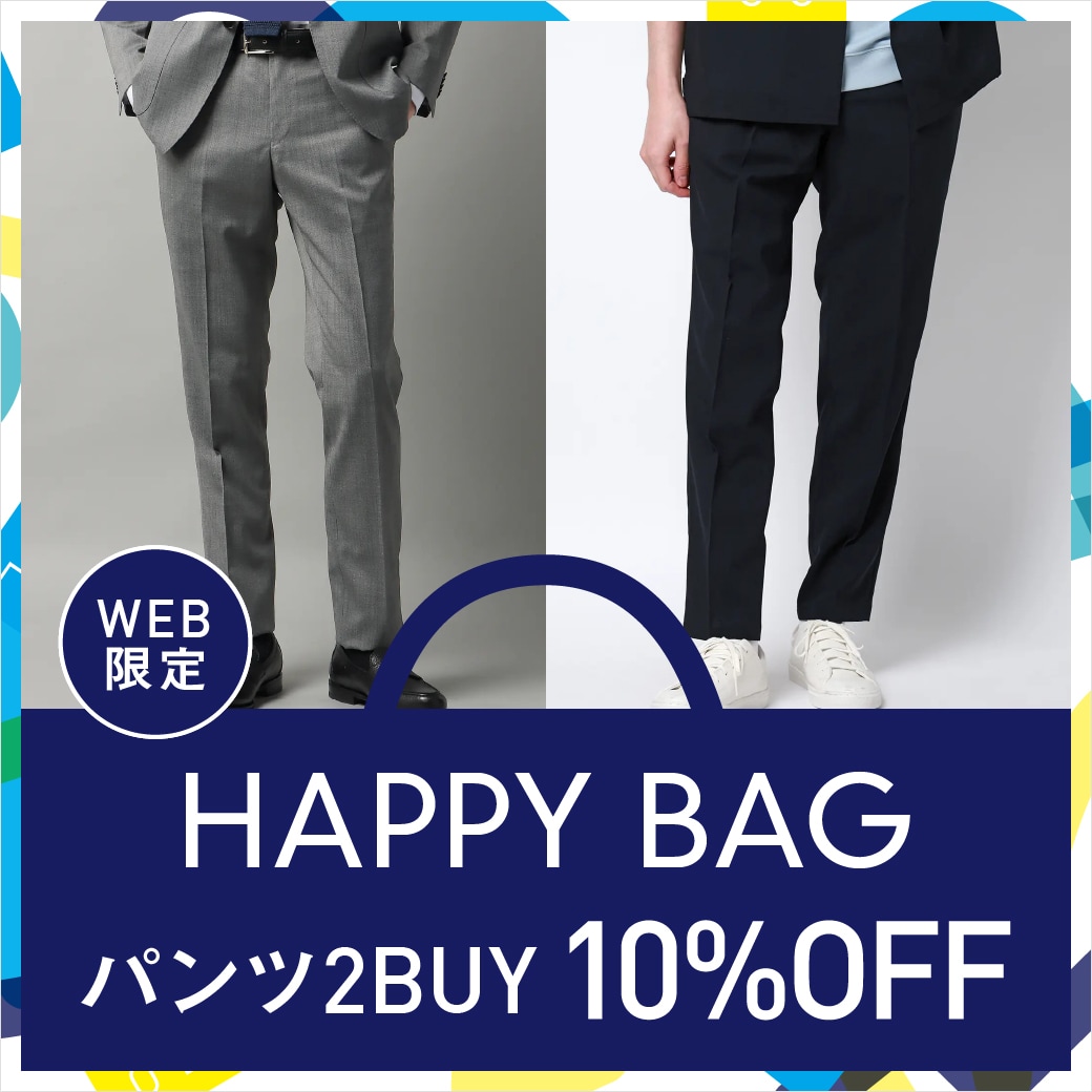 WEB限定 HAPPYBAG パンツ2BUY10%OFF