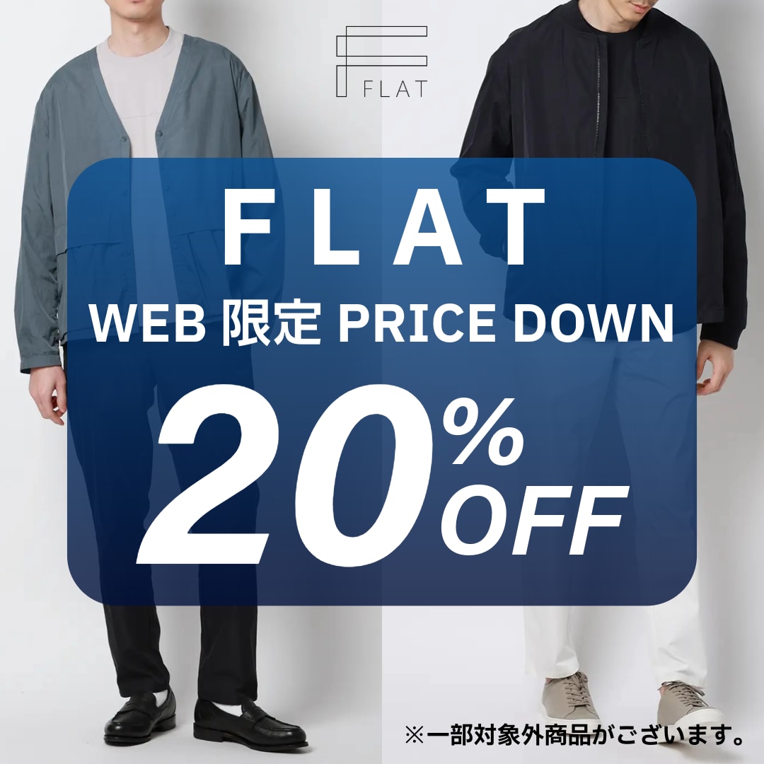 FLAT 20％OFF