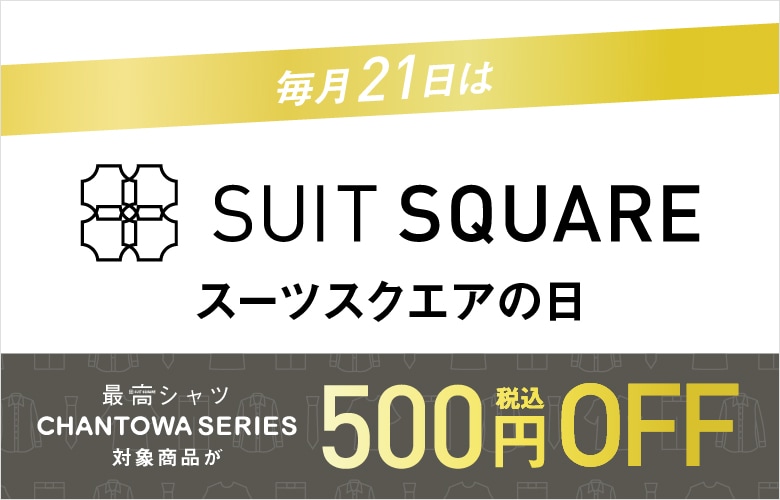 SSQの日