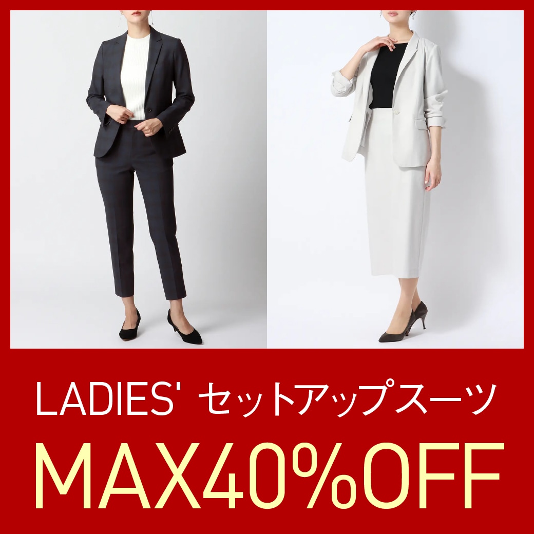 LADIES'セットアップスーツMAX50%OFF