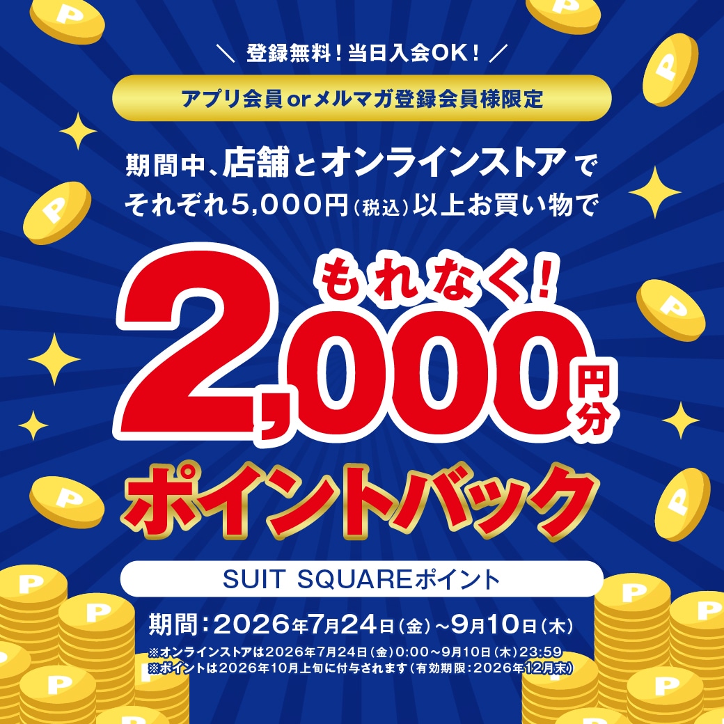 店舗×EC ポイントバックキャンペーン