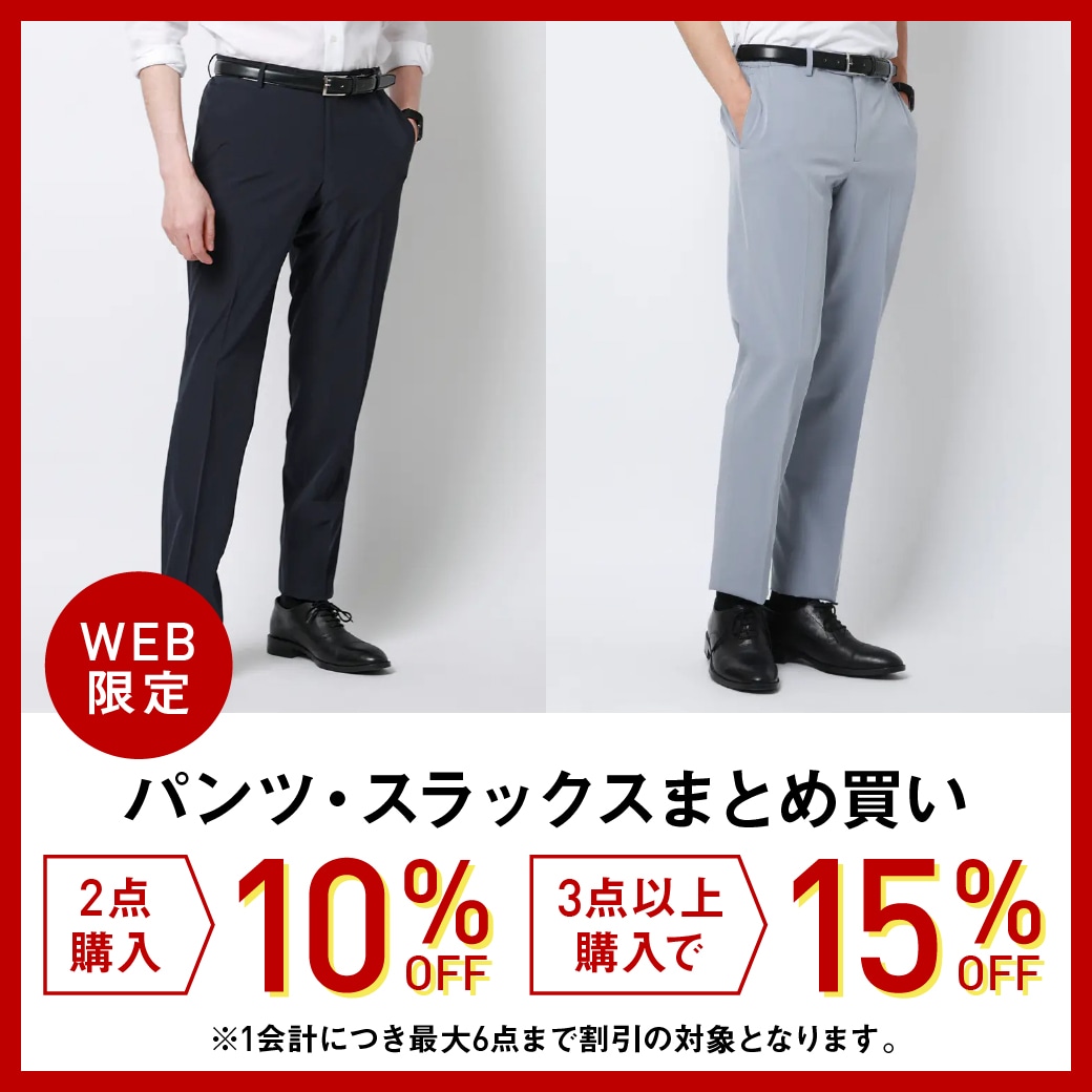 パンツ 2BUY10%