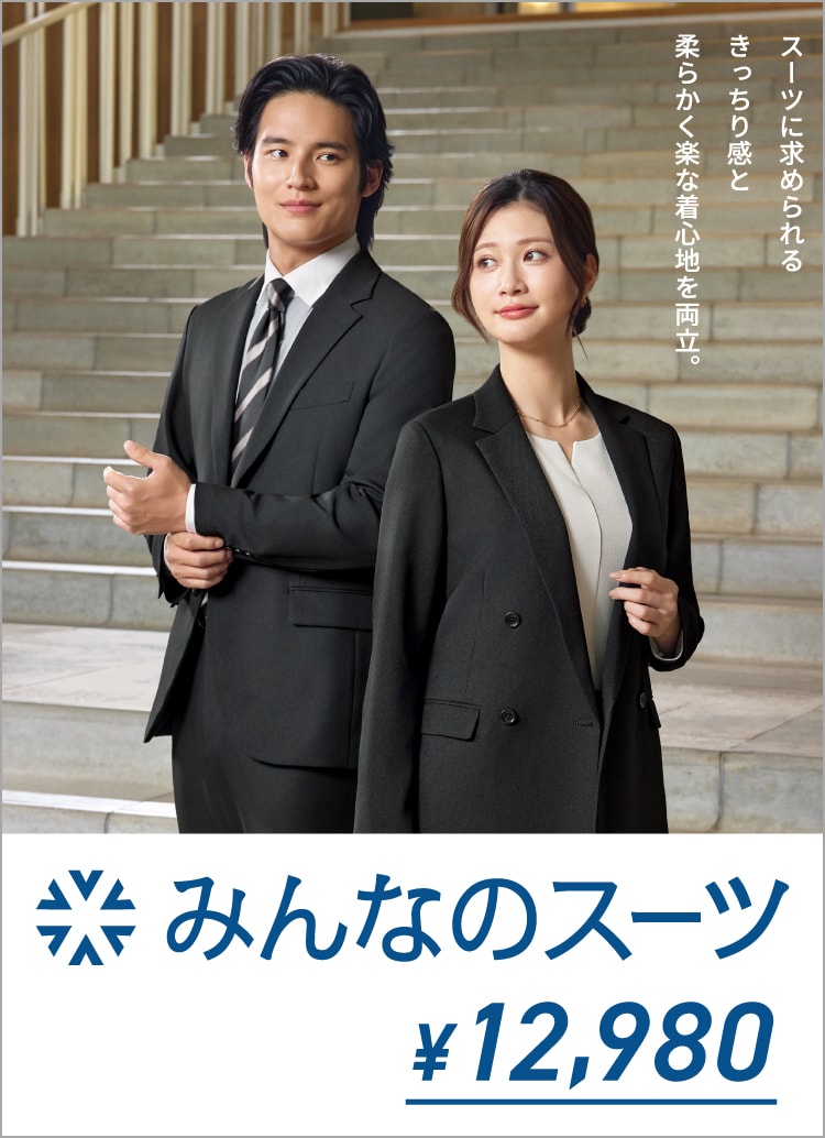 スーツ・オーダースーツならSUIT SQUARE（スーツスクエア）【公式通販
