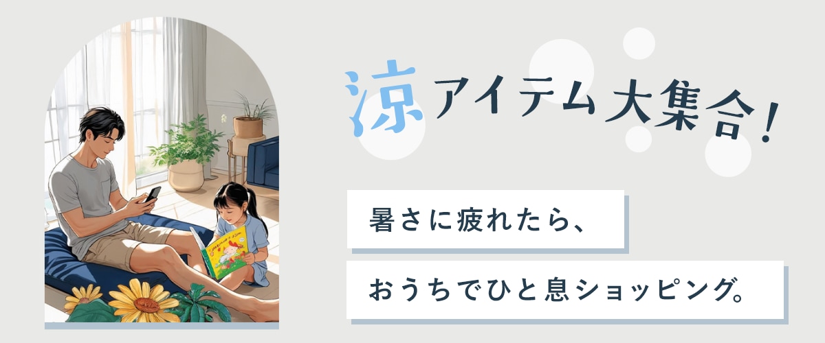 冷たいスーツ　暑い時期もスーツの方へ　とにかく涼しく快適なビジネススーツは？