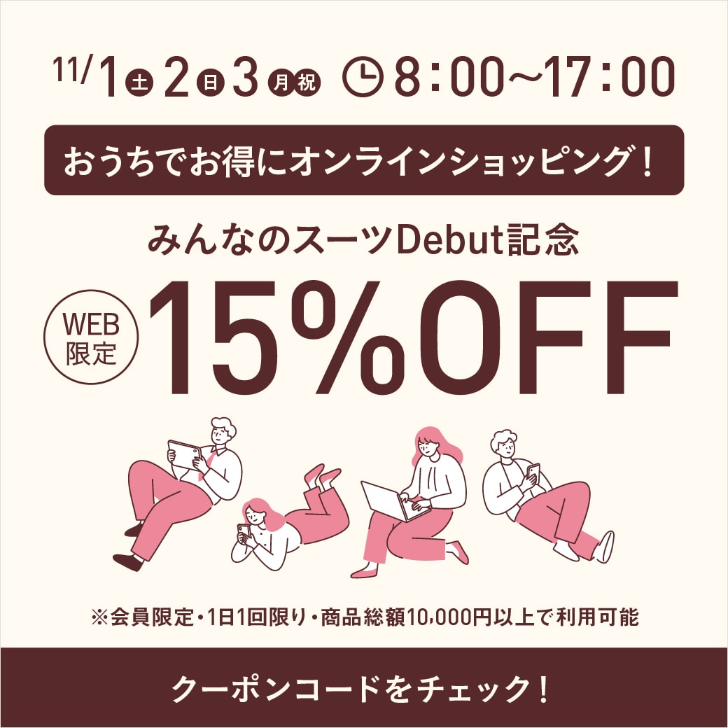 お家でショッピング