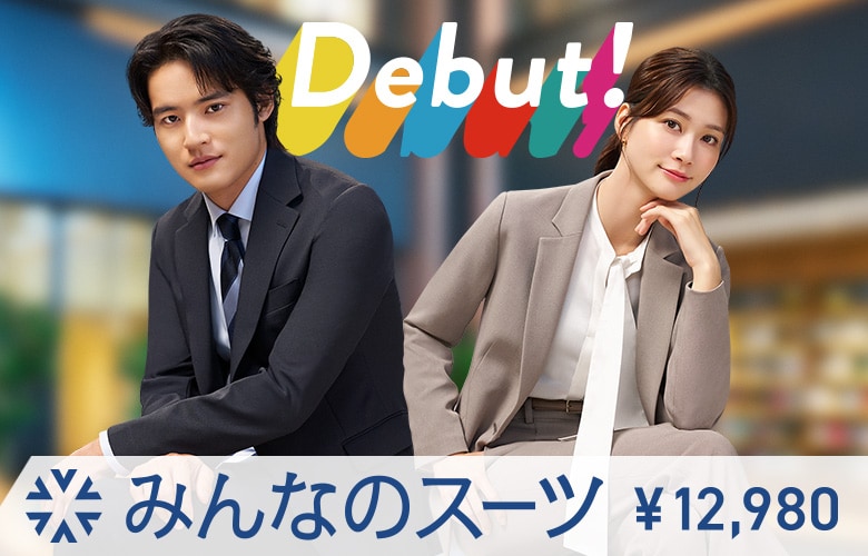 みんなのスーツティザー ALL