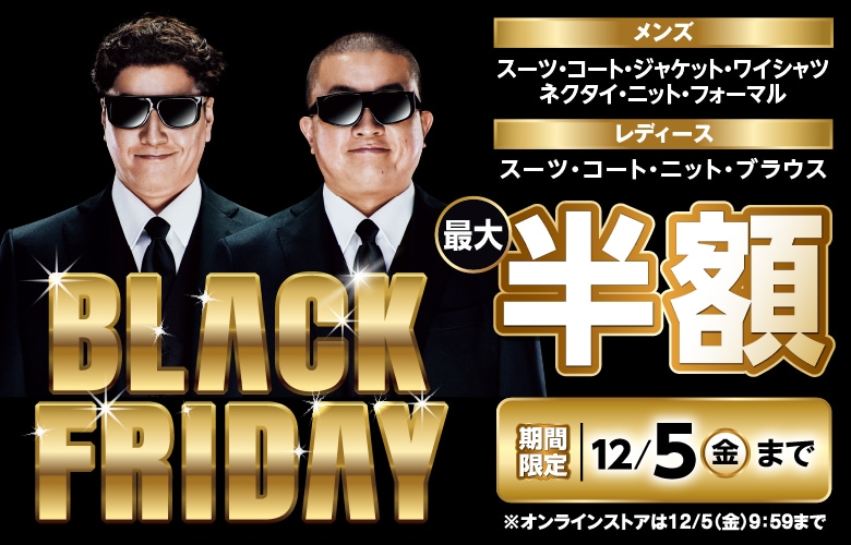 BLACKFRIDAYメンズ