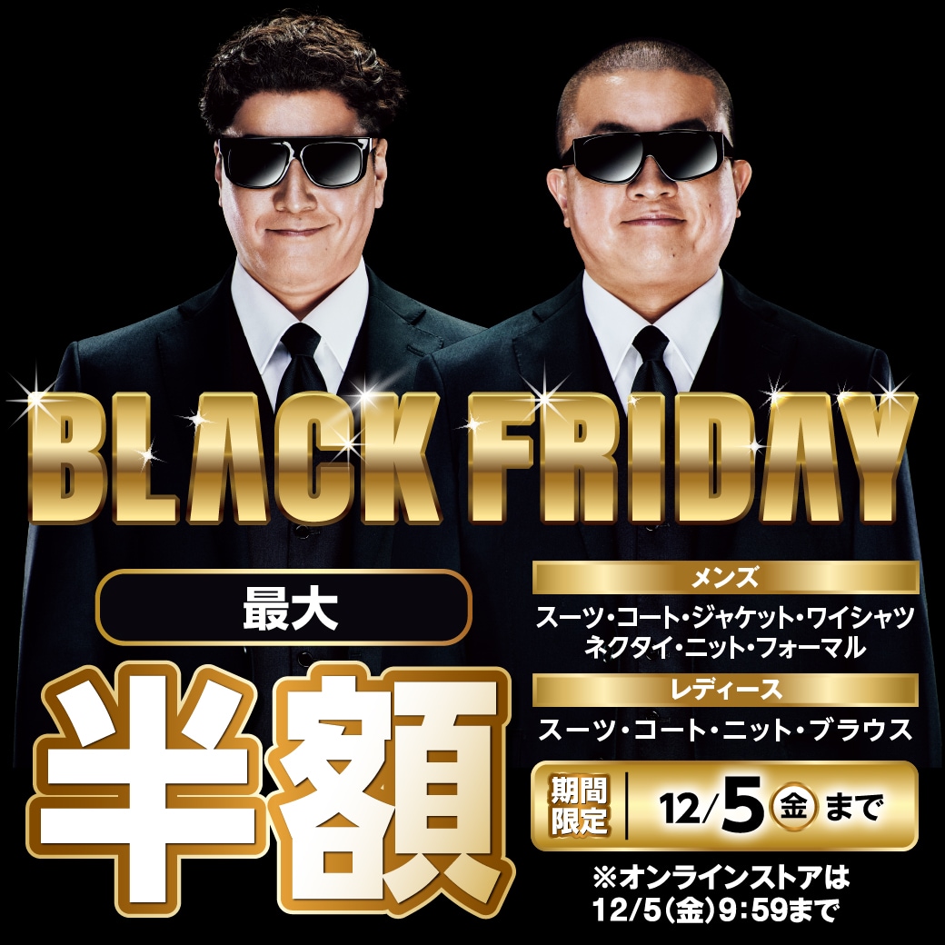 BLACKFRIDAYメンズ