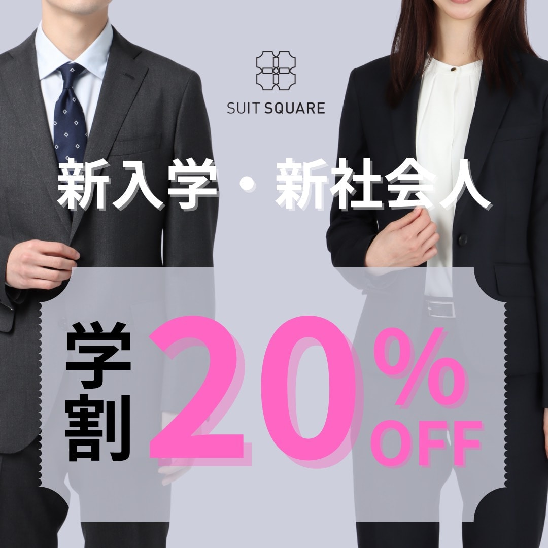 学生（入学・入社）