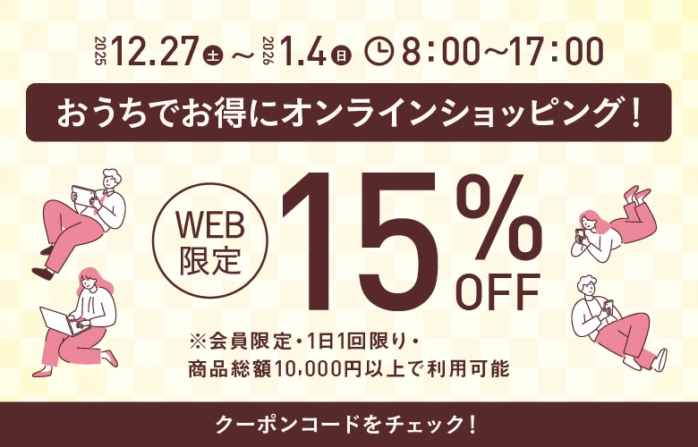 [EC]お家でショッピング