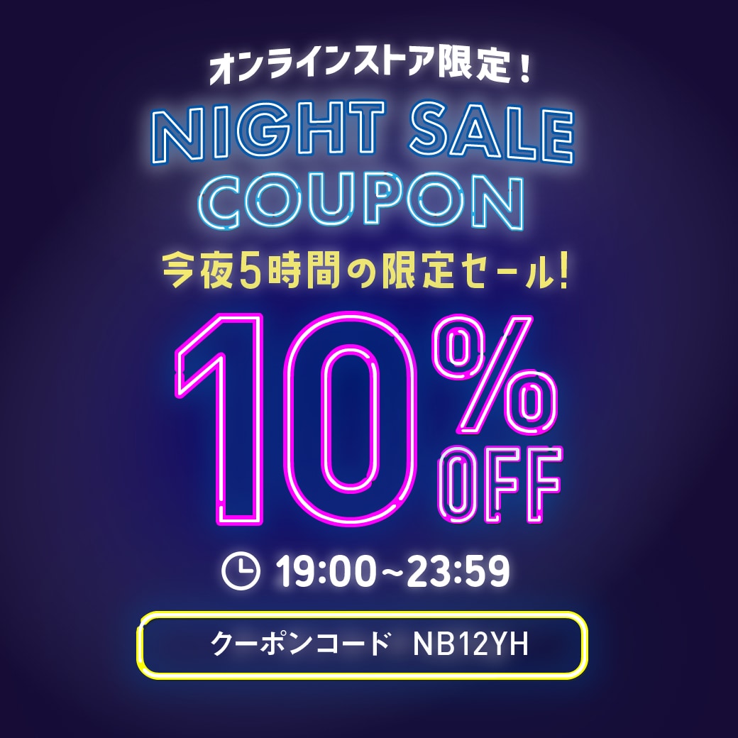 ナイトセール