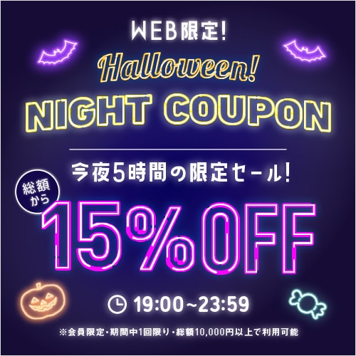 ナイトセール