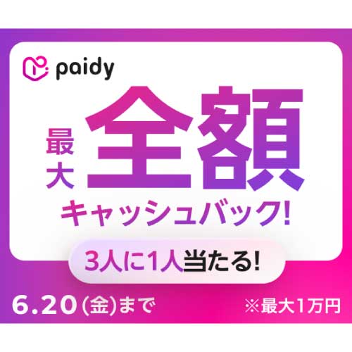 ペイディ