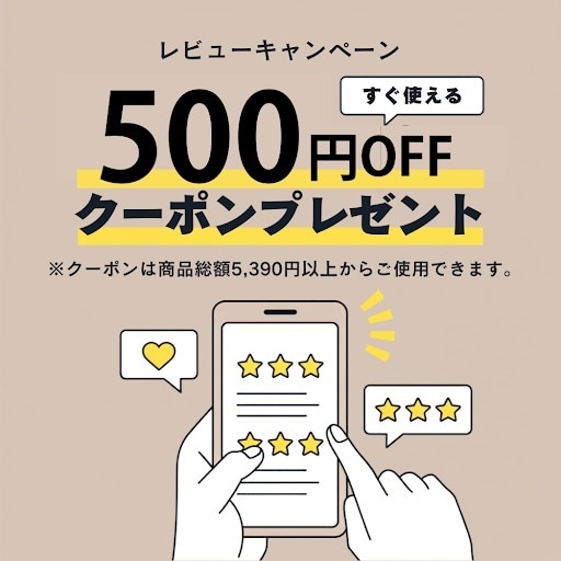 レビューキャンペーン