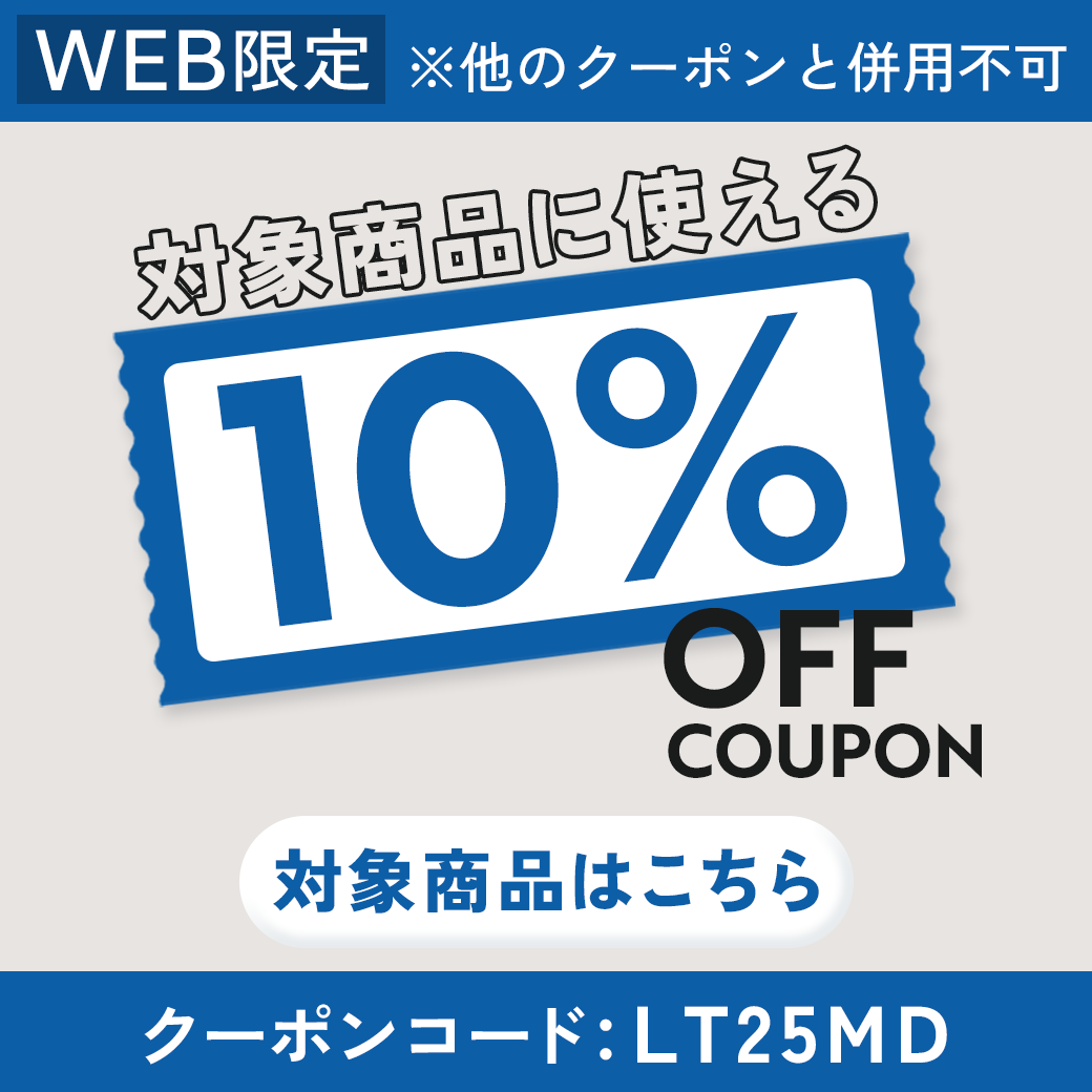 10％OFFクーポン対象商品（メンズ）