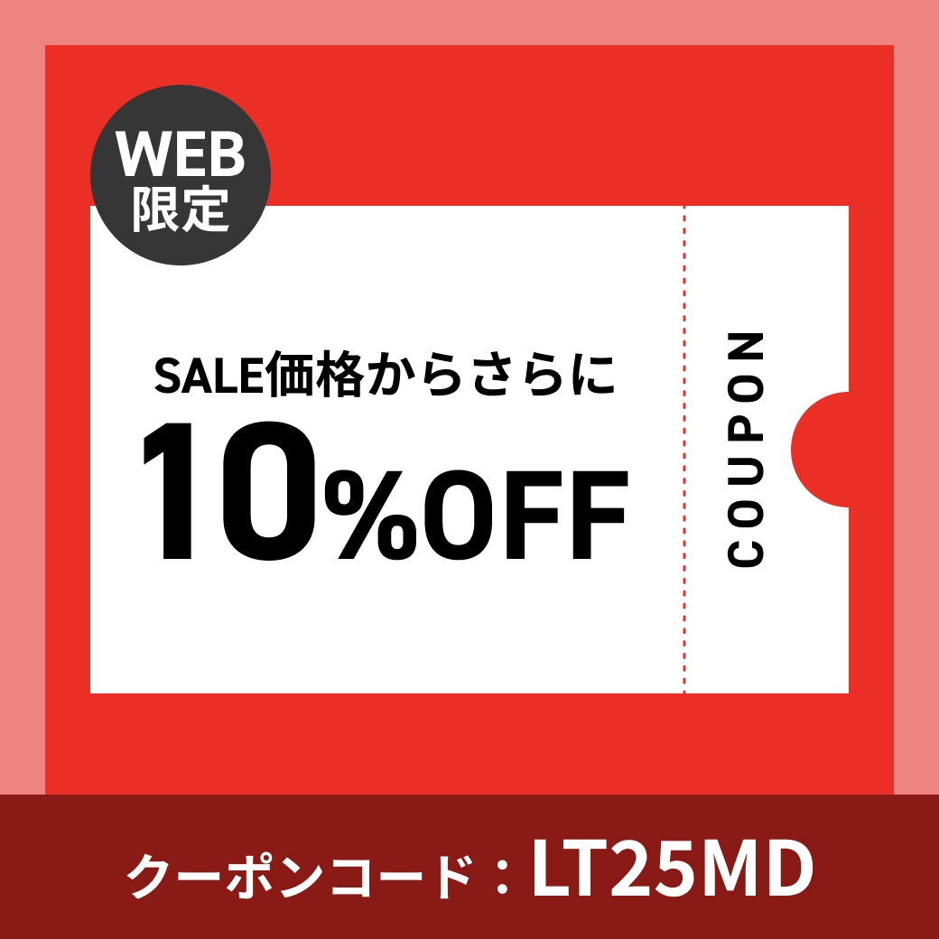 10％OFFクーポン対象商品（メンズ）