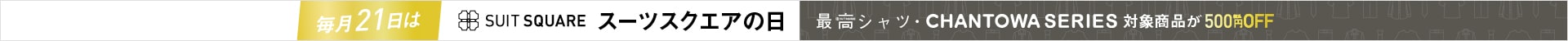 SSQの日