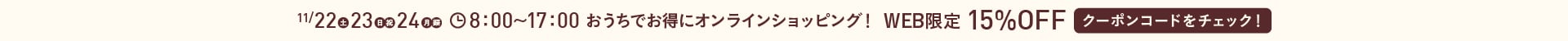 お家でショッピング